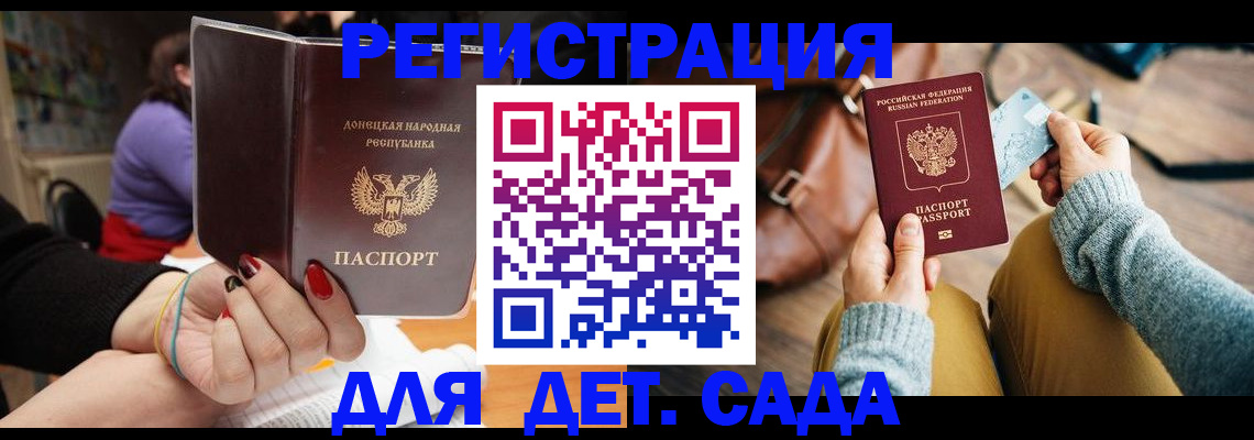 прописка паспорт в Гудермесе