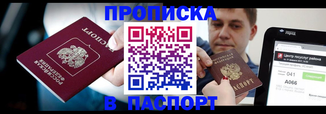 временная регистрация собственник в Гудермесе