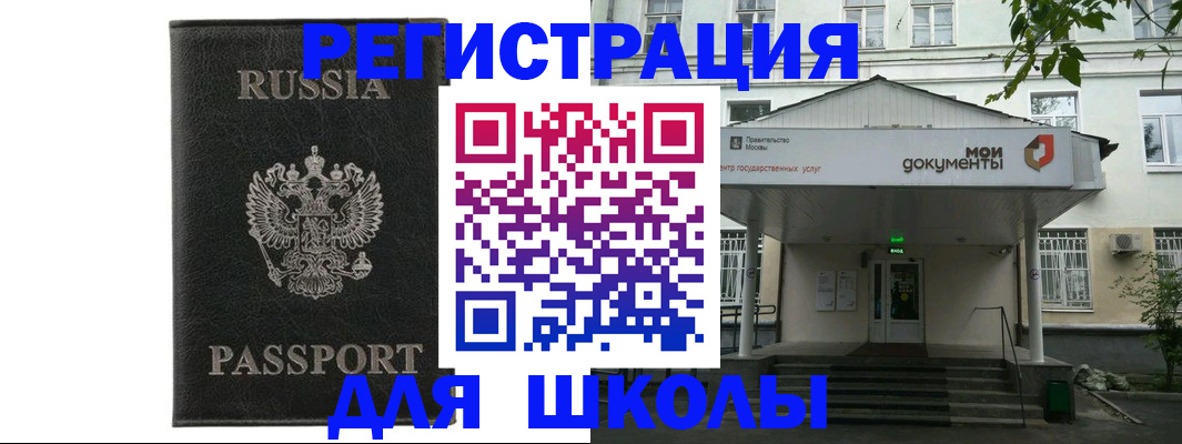 прописка от собственника в Гудермесе
